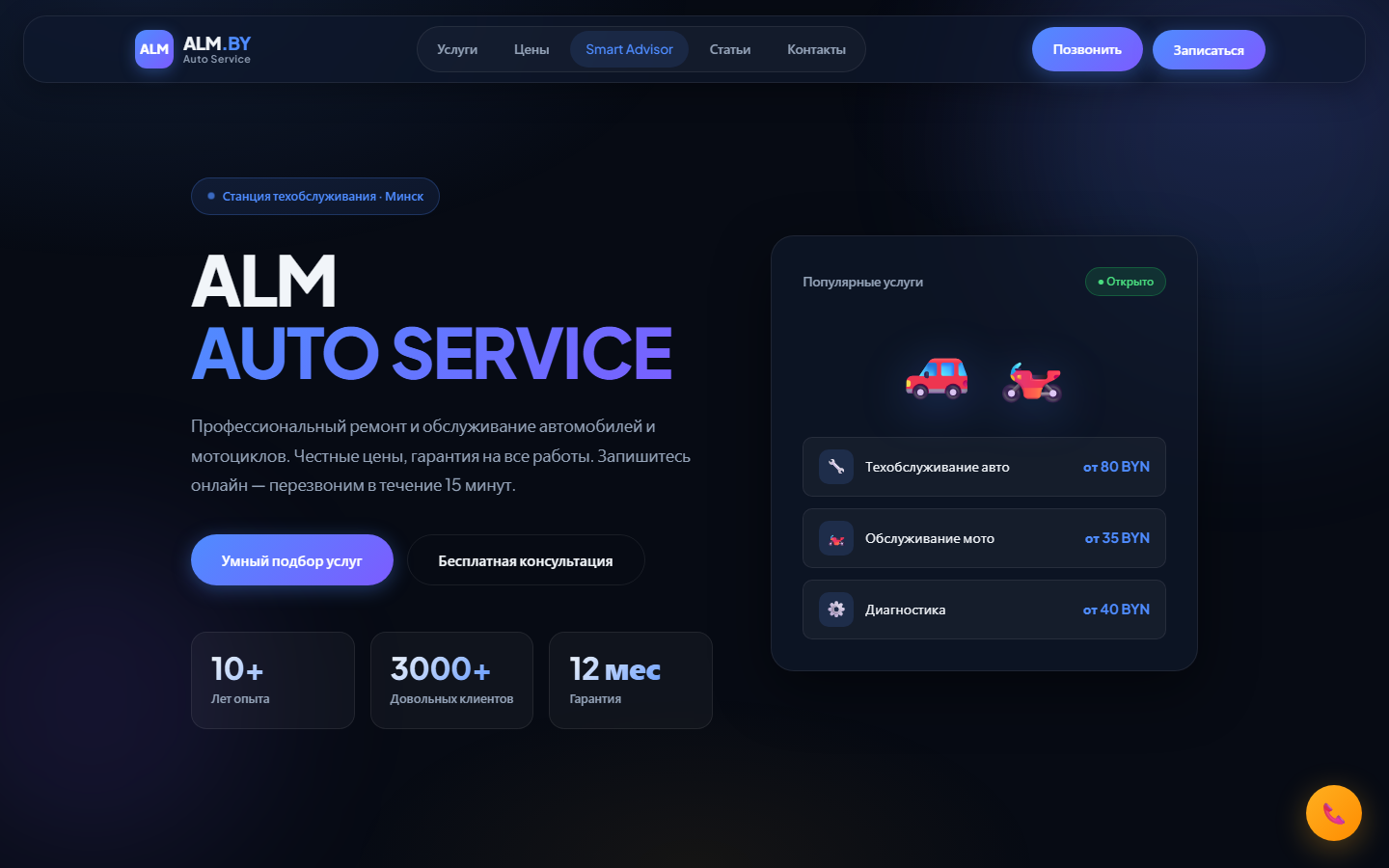 ALM Auto Service